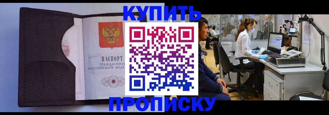 временная регистрация в квартире в Зеленодольске