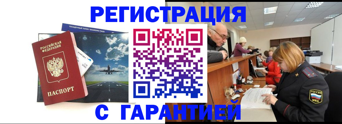 прописка ребенка в Зеленодольске