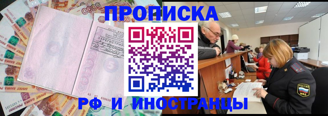 временная регистрация адрес в Зеленодольске