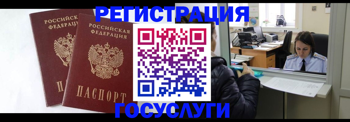 прописка иностранных граждан в Зеленодольске