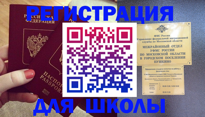 временная регистрация законно в Зеленодольске