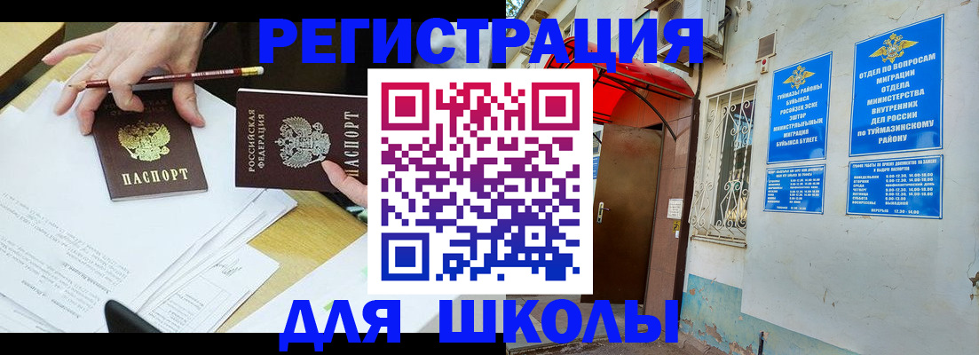 прописка 2025 в Зеленодольске
